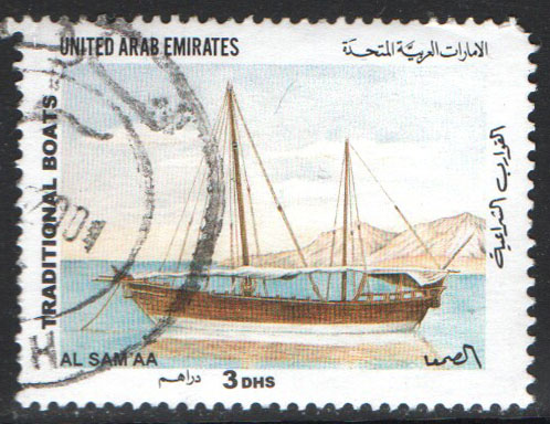 United Arab Emirates Scott 685 Used - Click Image to Close